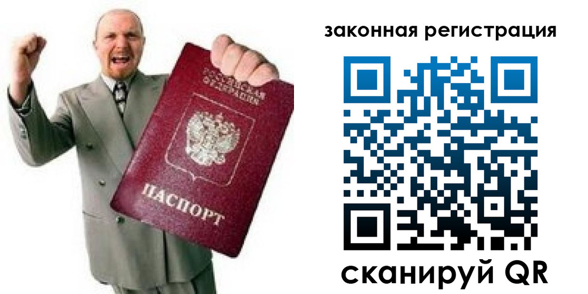 временная регистрация 2025 в Чернушке