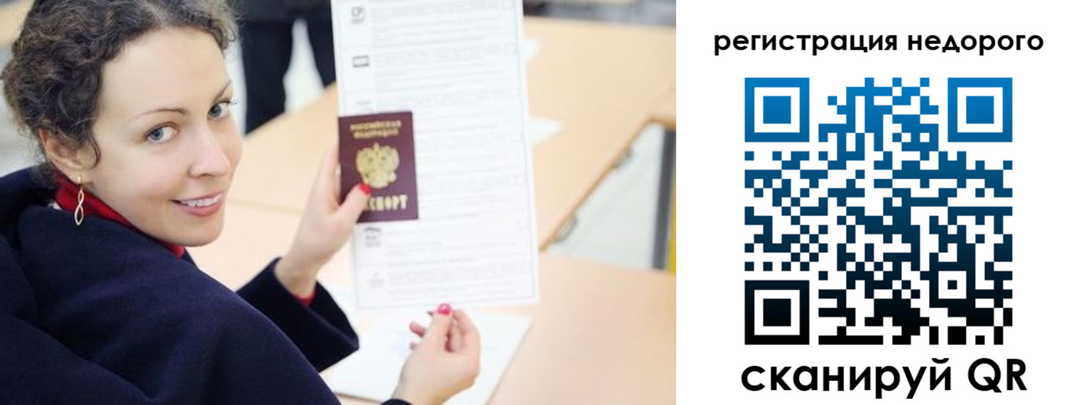 временная регистрация в квартире в Чернушке