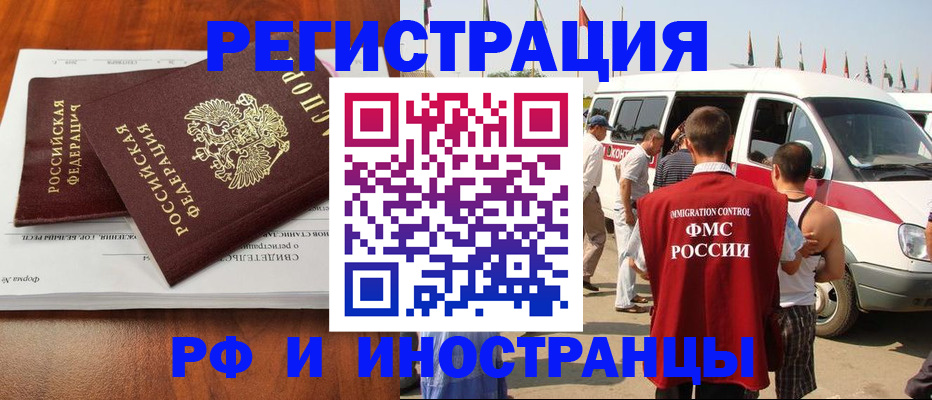 миграционный учет в Чернушке