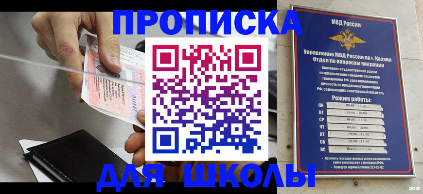 где прописаться в Чернушке