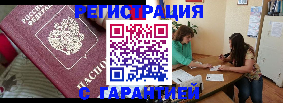 где прописаться в Чернушке