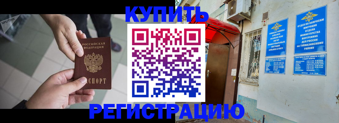 пропишу в квартире в Чернушке